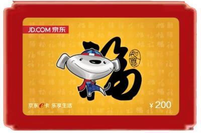 景洪市烟酒回收京东E卡.jpg